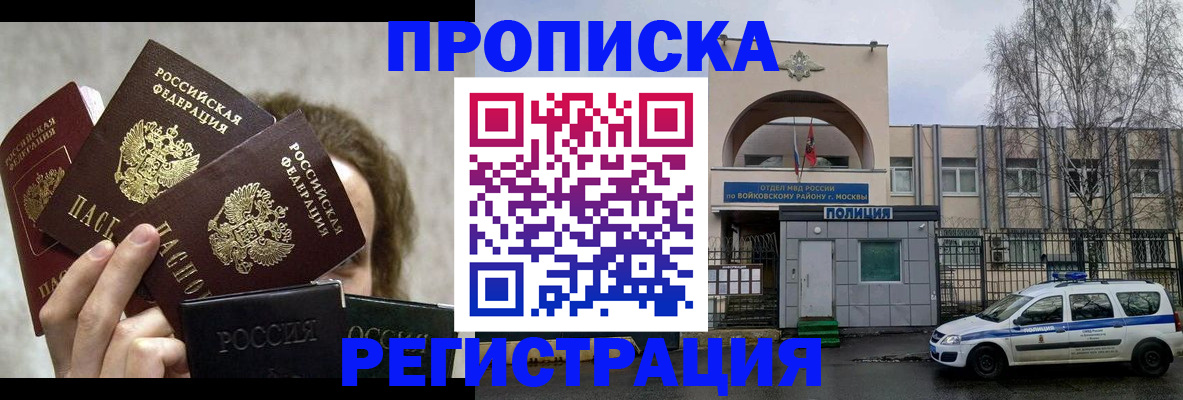 прописка в квартире в Невинномысске