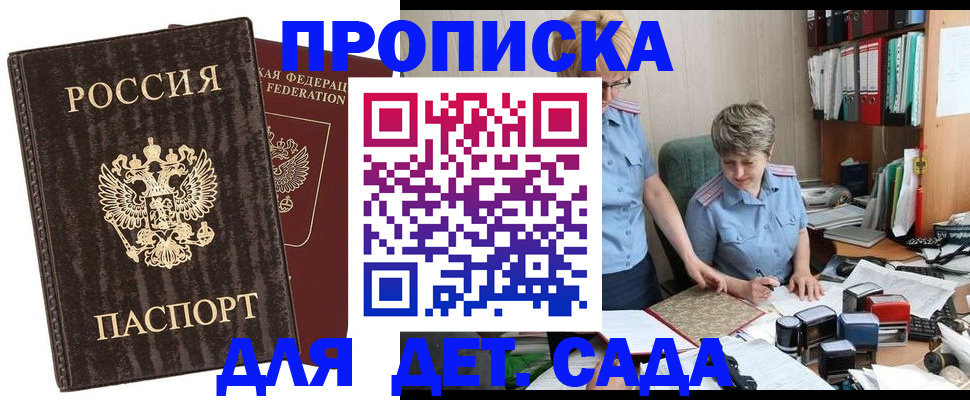 временная регистрация надежно в Невинномысске